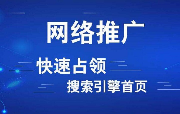 網絡優化推廣要遵循什么原則？這些方法對于推廣非常有效！